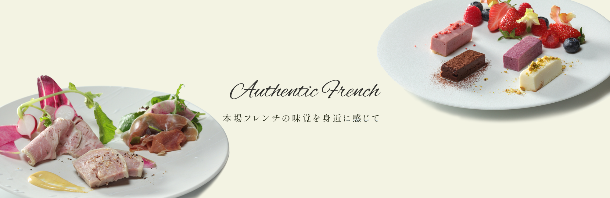 千歳の個室レストラン リ・アベニールの料理４